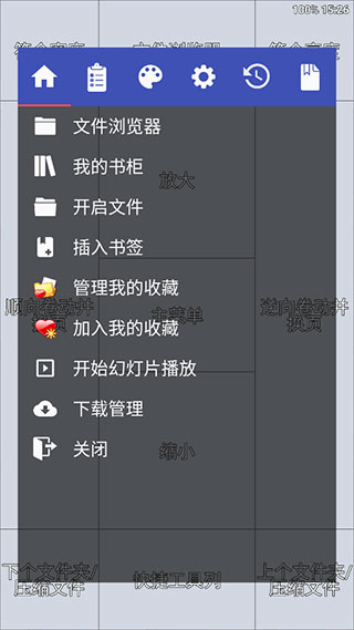 perfectviewer截图0