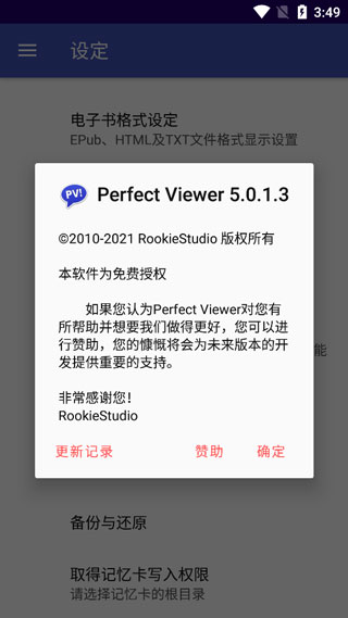 perfectviewer