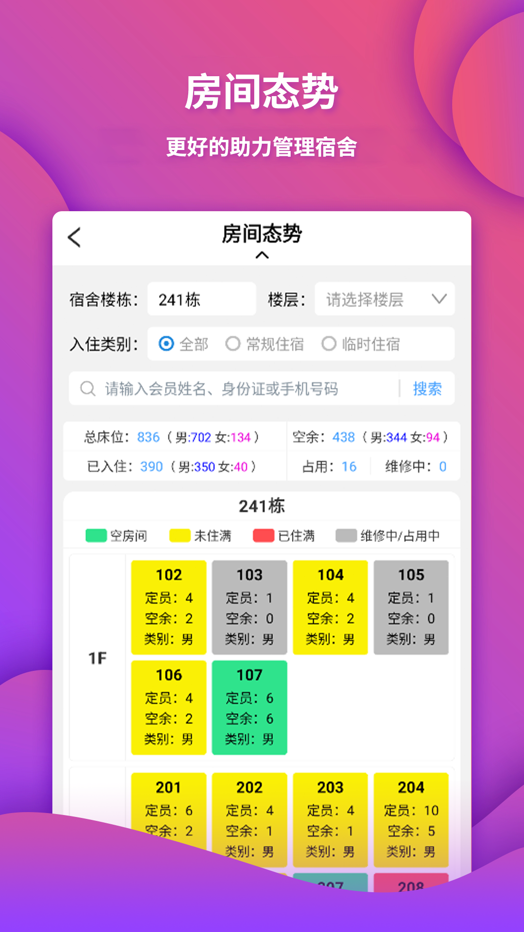 众聘云截图2