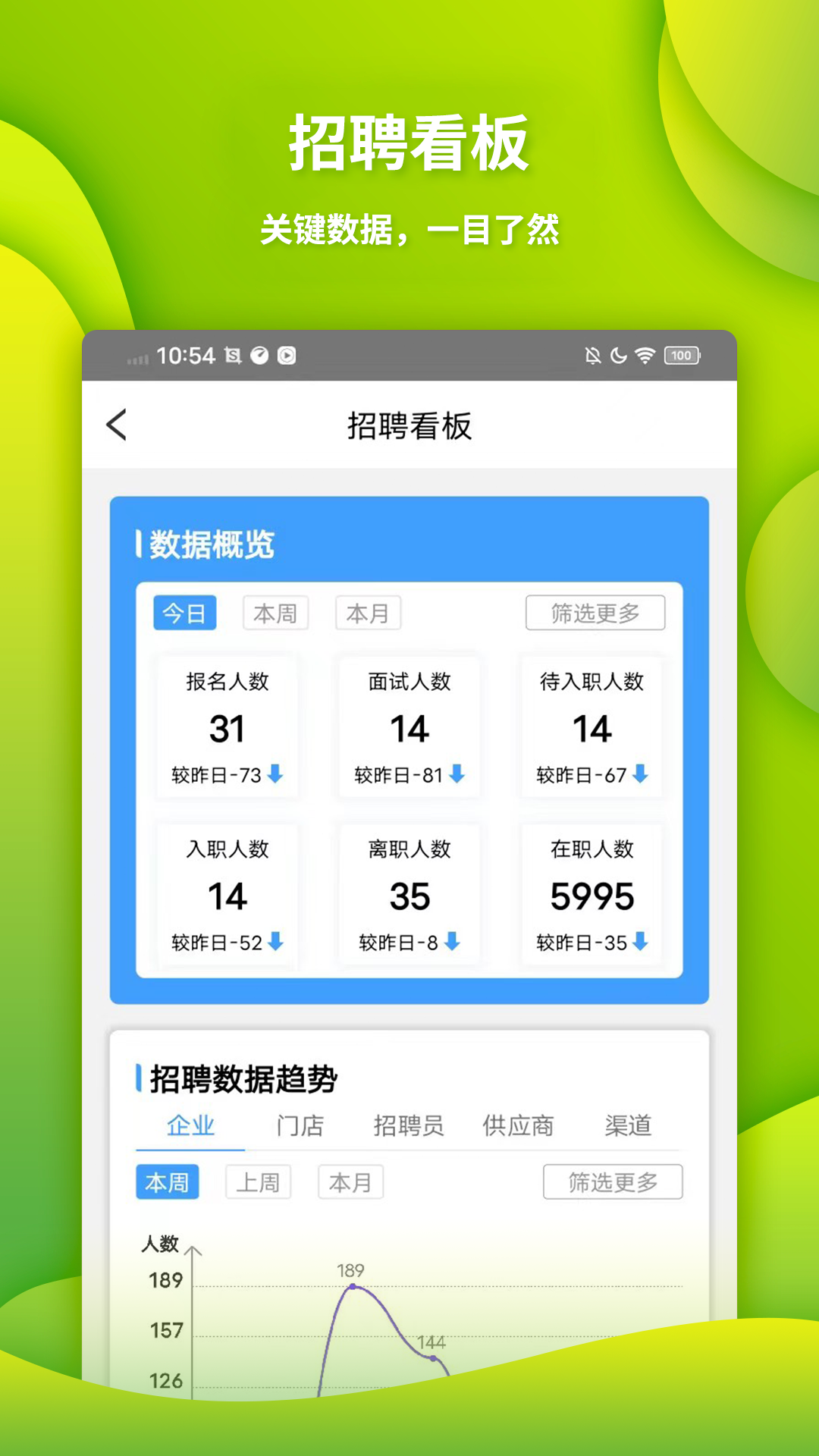 众聘云截图0