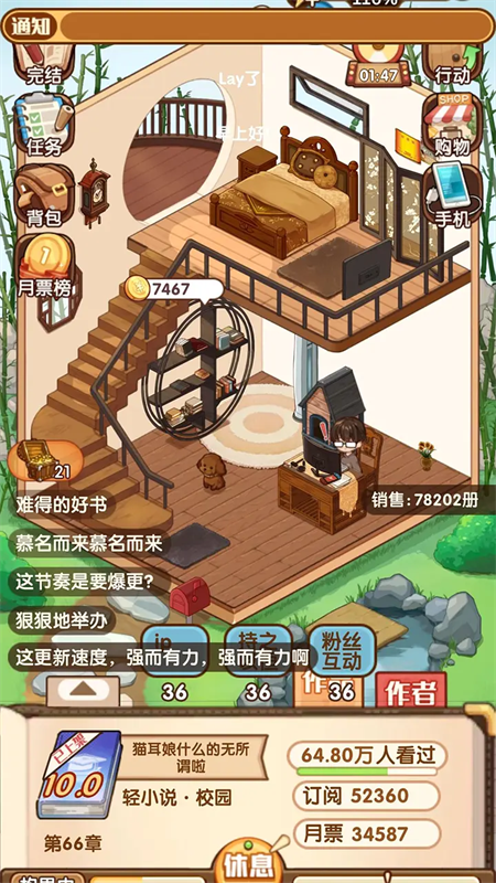 小说家模拟2正版截图1