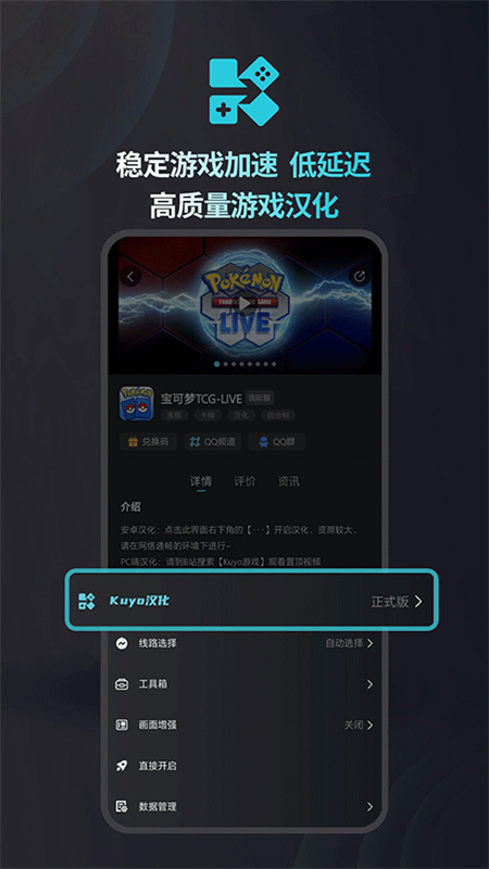 kuyo加速器截图0