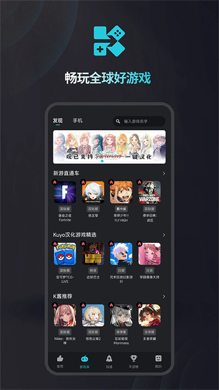 kuyo加速器截图1