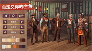 西部土地生存正版截图1