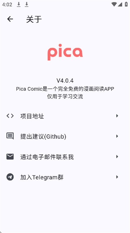 picacomic截图0