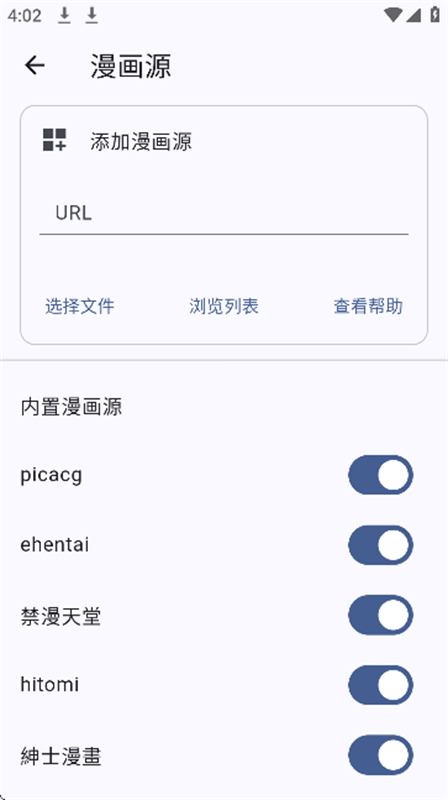 picacomic截图2