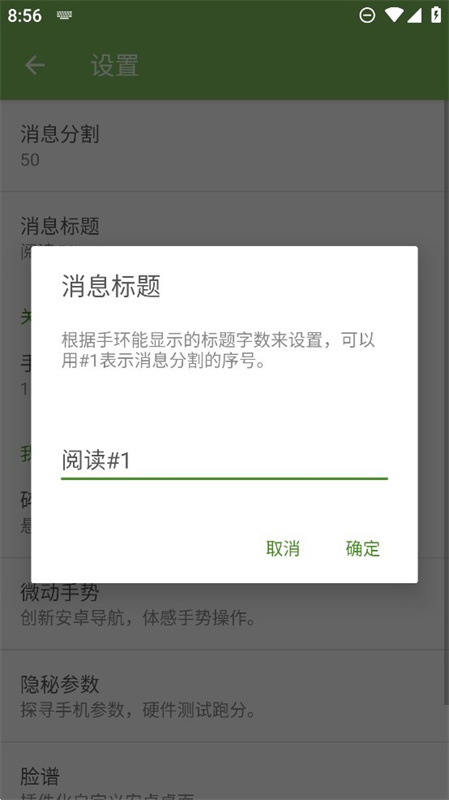 手环阅读器截图0