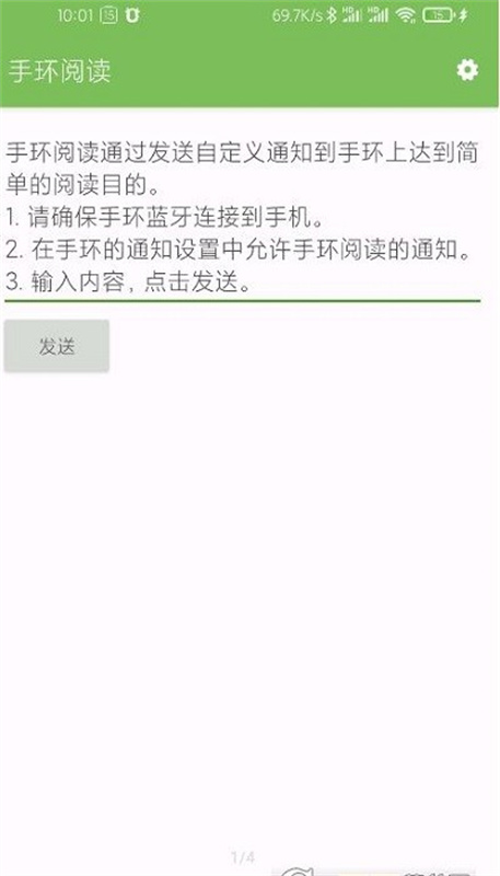 手环阅读器