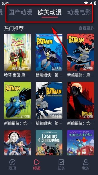 横风动漫免广告纯净版
