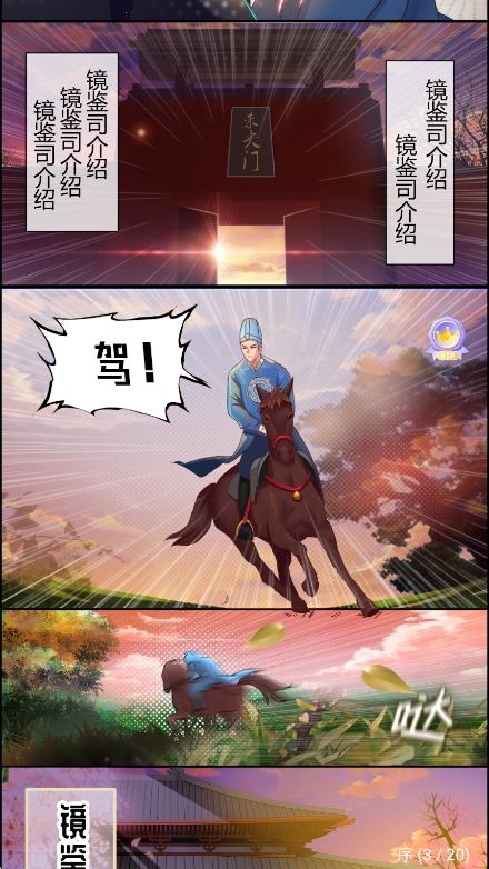 耽漫神器正版