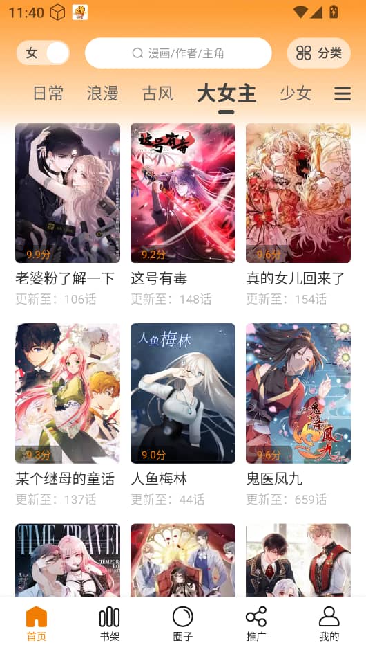 漫画社无广告最新版截图0