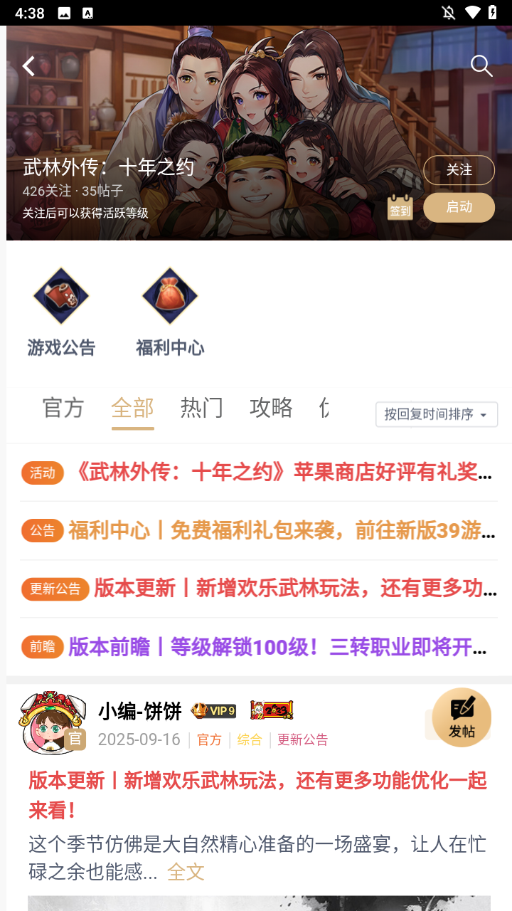 39游戏盒子