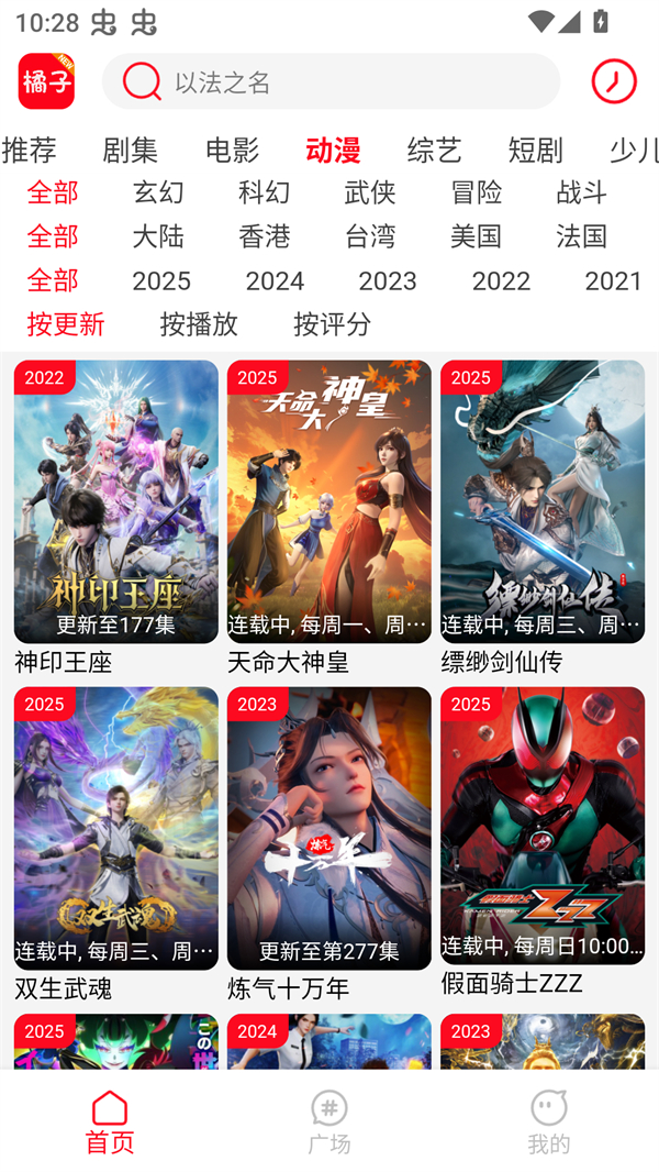 39游戏盒子截图0