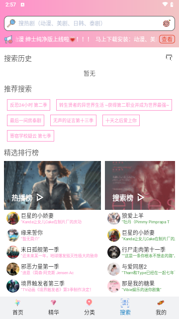 流星漫画最新版
