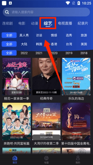 夜猫影视免费版