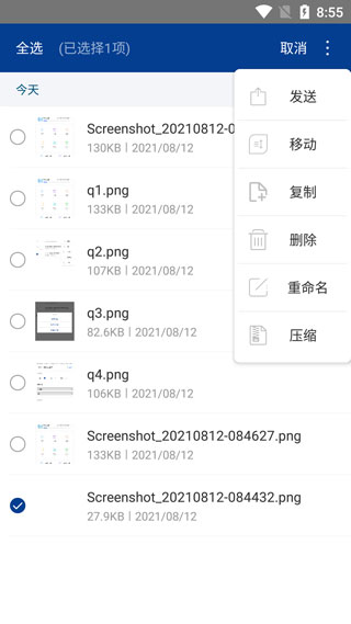 zarchiver绿色版