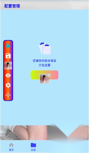 猪妞连点器