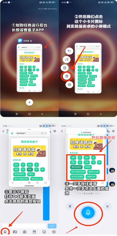老冯鸡汤语音盒