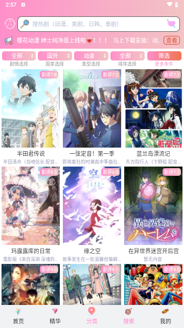 流星漫画最新版
