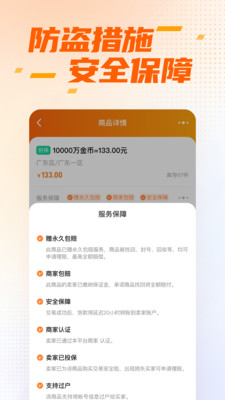 DD373截图2