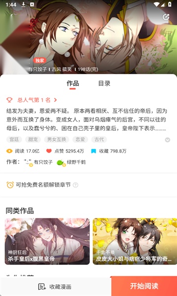 FAKKU漫画截图1