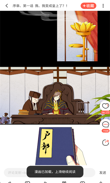 FAKKU漫画截图2