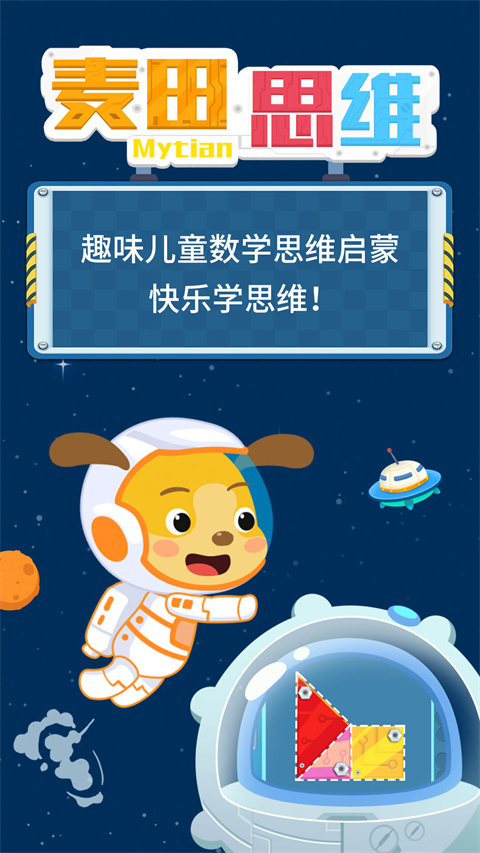 麦田思维截图0