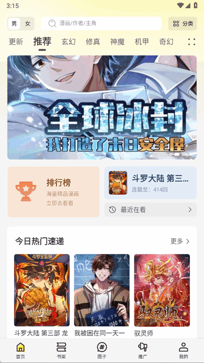 轻图馆截图3