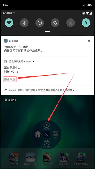 游戏录屏大师