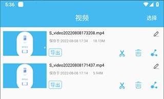 游戏录屏大师