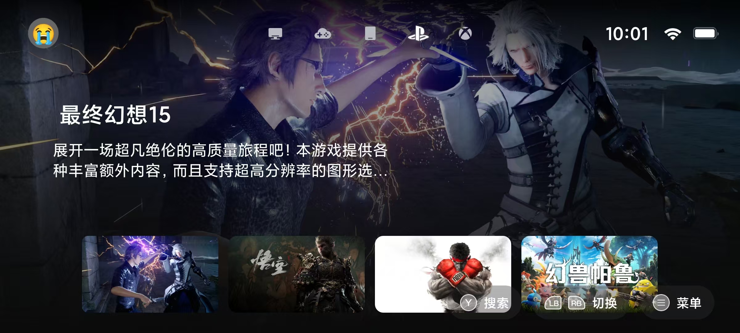 盖世游戏最新版截图2