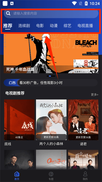 夜猫影视免费版