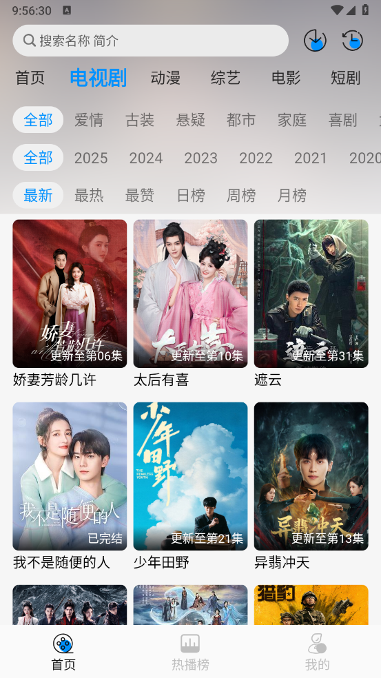 星空追剧截图1