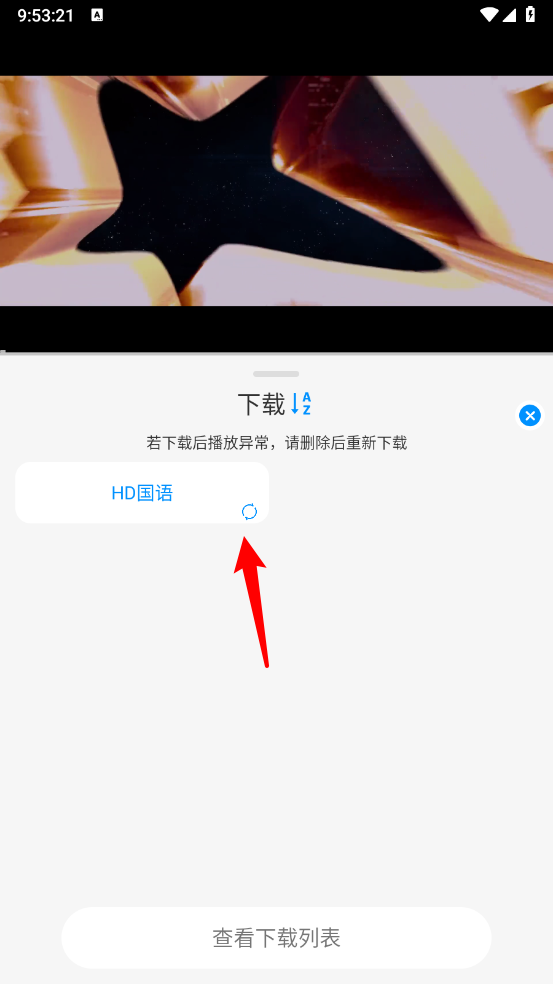 星空追剧