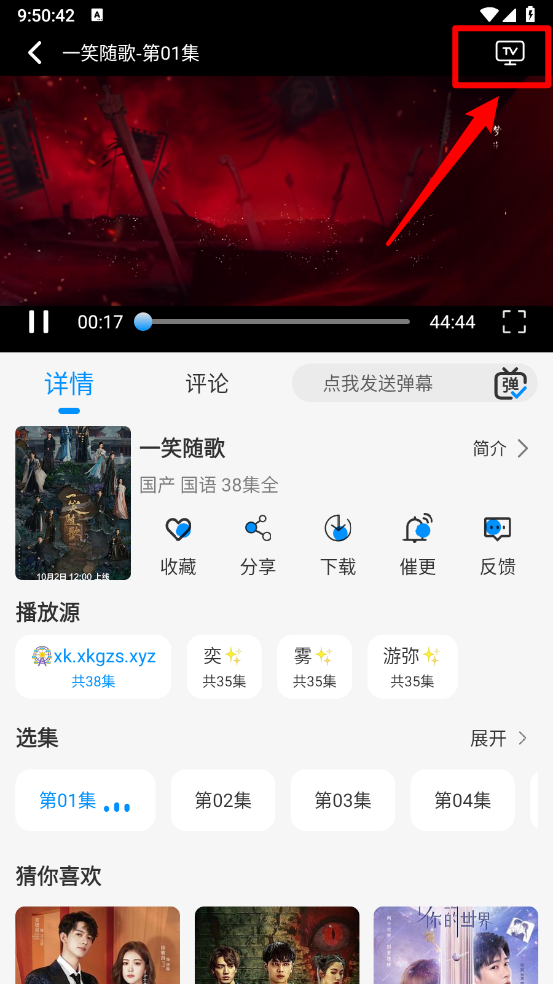 星空追剧