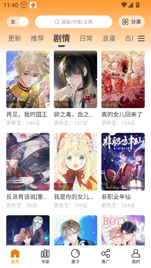 漫画社无广告最新版截图2