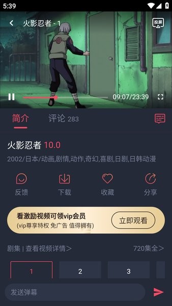横风动漫免广告纯净版