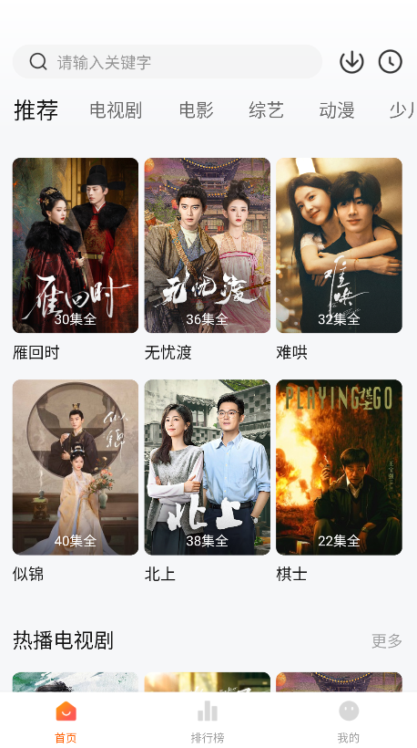 小狐狸免费追剧