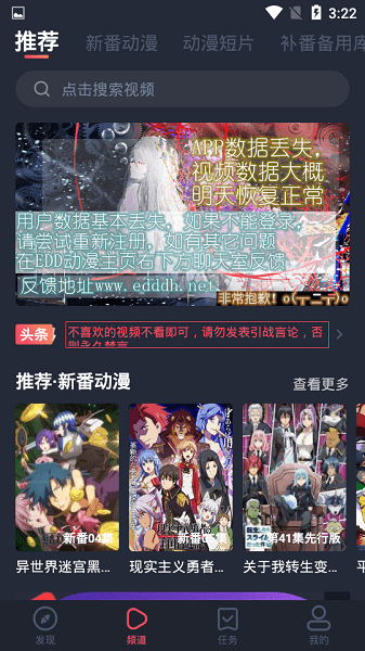 横风动漫免广告纯净版截图2