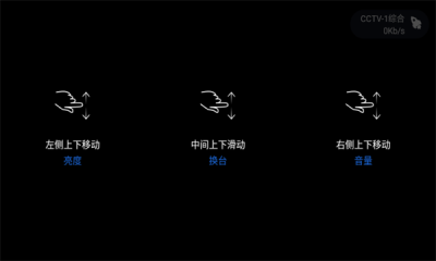云海电视tv纯净版截图1