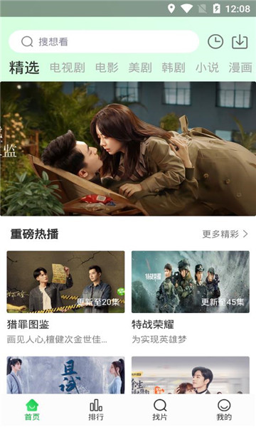 蜂鸟视频截图1