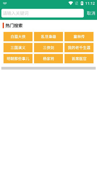 海豚听书永久免费版