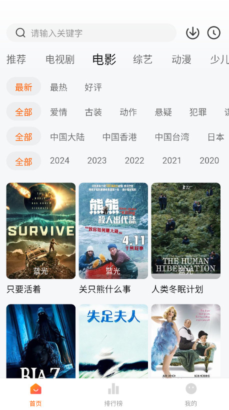 小狐狸免费追剧截图0