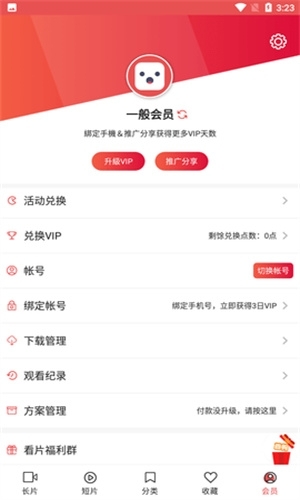lutube视频免费截图1