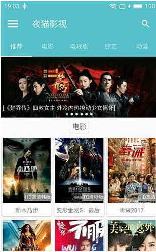 夜猫影视免费版截图1