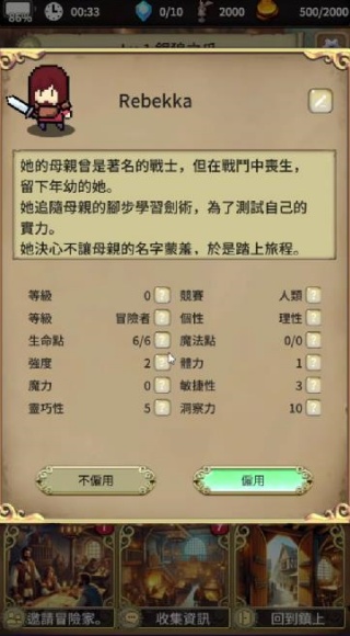 沉默的档案员游戏