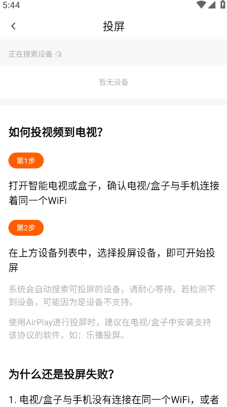 小狐狸免费追剧