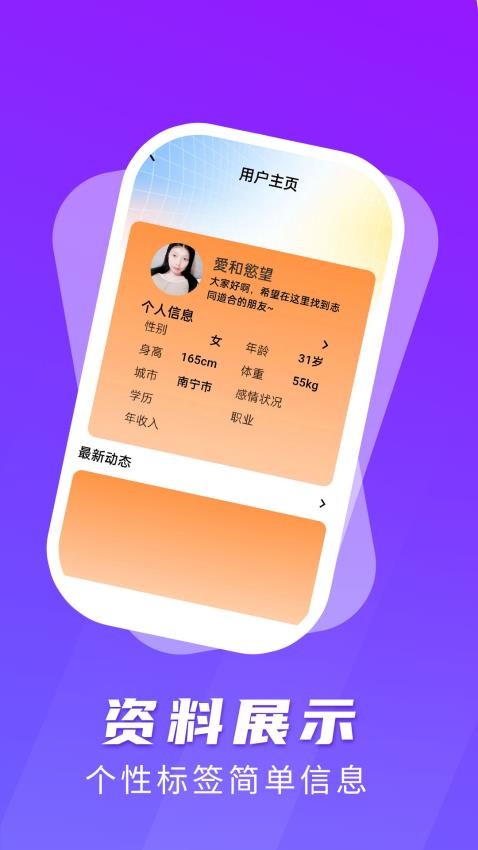 瓶子说截图2