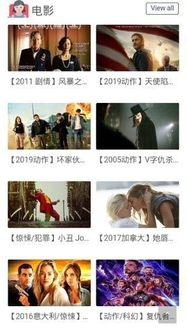 no视频去广告版截图2