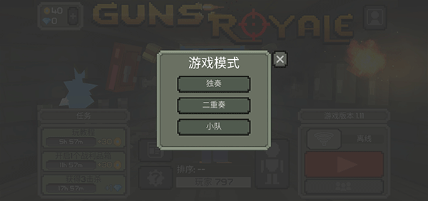 枪击大逃杀中文版截图0